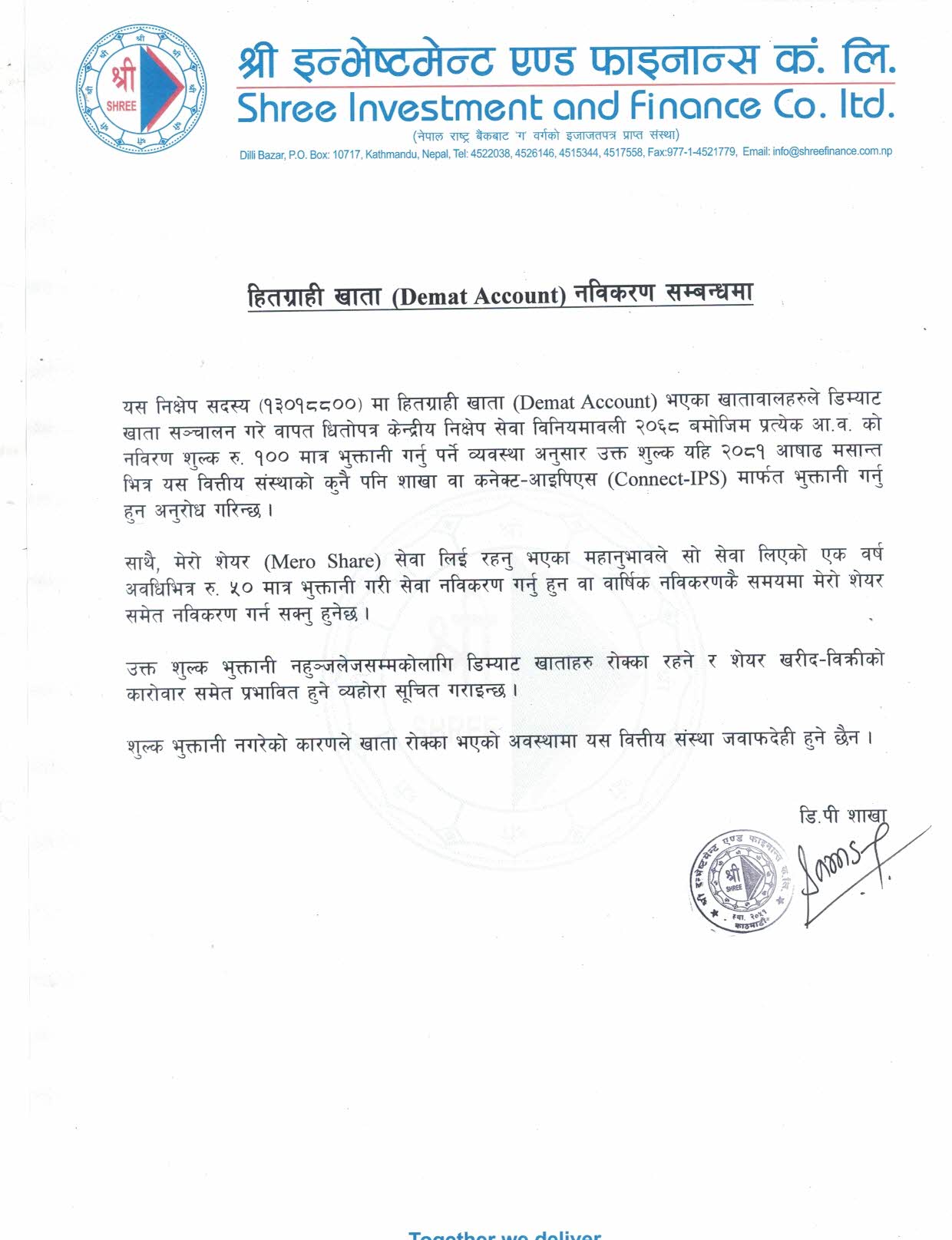 Shree Investment & Finance Co. Ltd